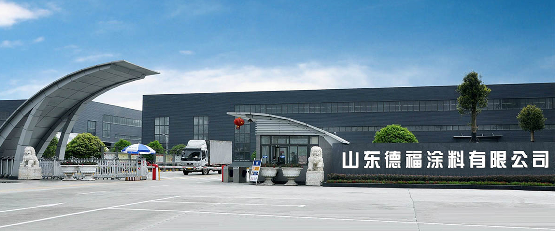 濟(jì)寧市新天地漆業(yè)有限公司