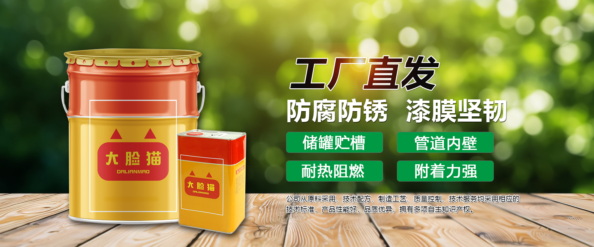 濟(jì)寧市新天地漆業(yè)有限公司